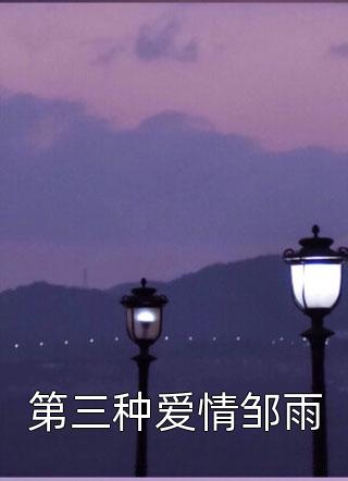 无限系统树