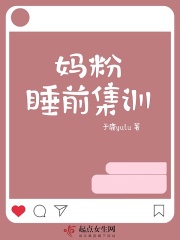 继父分开我的双腿