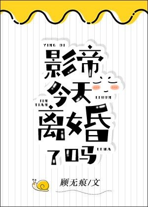 还债绕梁三日