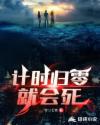 危险的爱2024无删减版