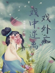 刘亦菲h文