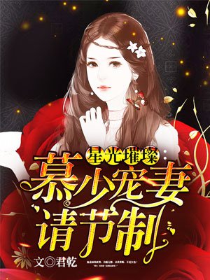 白莲女配修仙记胎穿