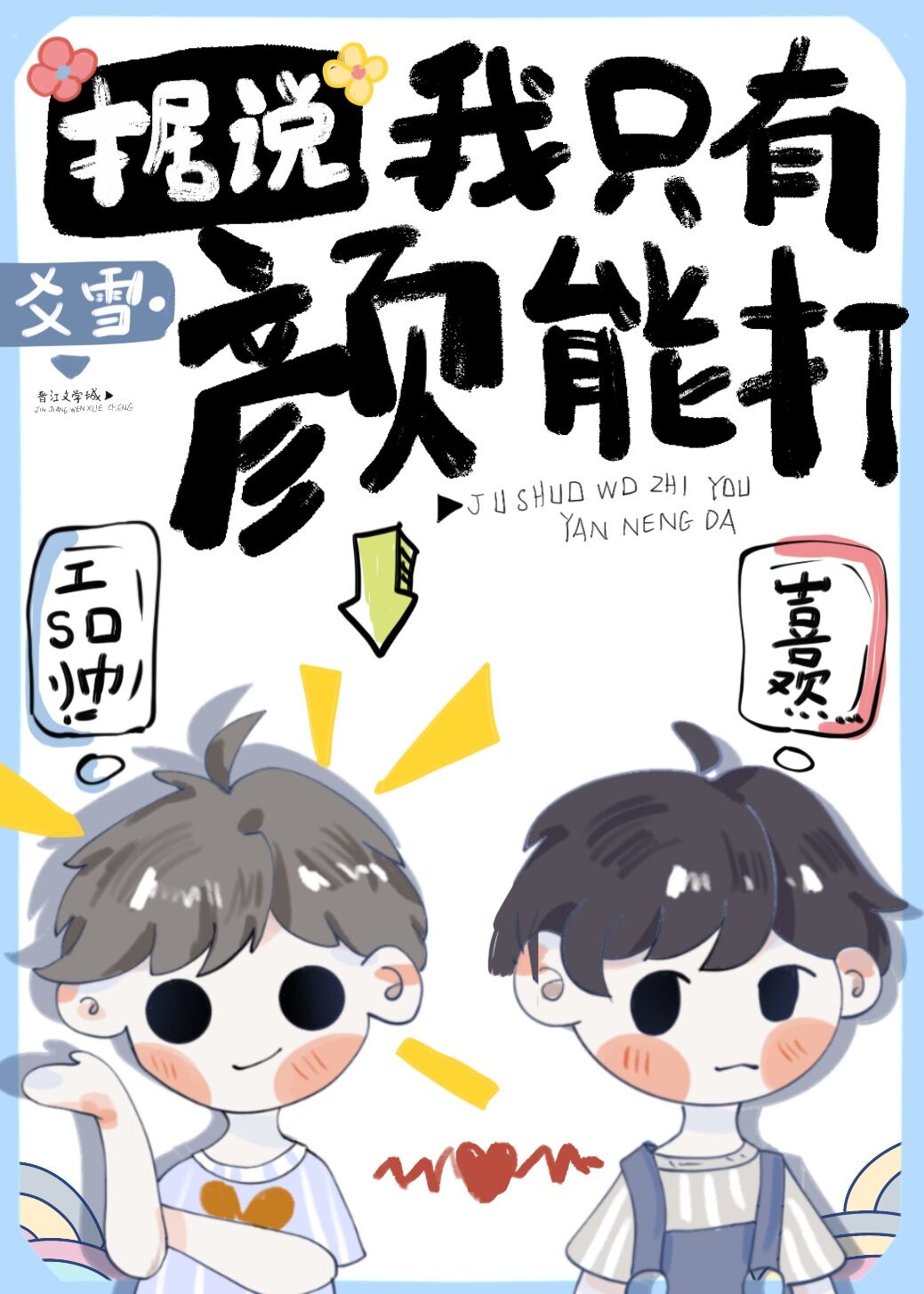 时间停止隐身催眠漫画