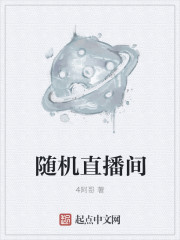 和师母的荒唐岁月全文