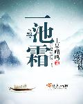 妈妈的朋友10观完整有限中字