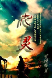 无限交换未删减版