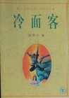 霸道总裁再战江湖13集