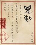 丝袜教师小说