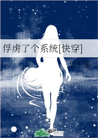 韦小宝奉旨沟女粤语无删减