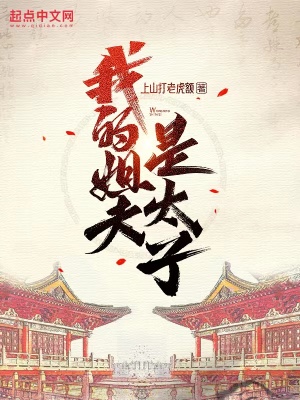 极道鲜师3