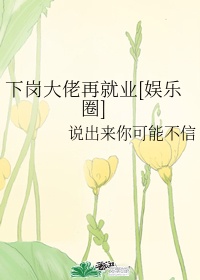 禁断介乎中文字幕在线