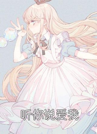 傻儿师长