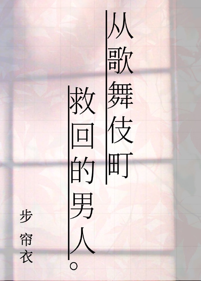 中文字幕羽月希黑人侵犯