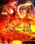 琉璃1-59集全部免费观看完整版