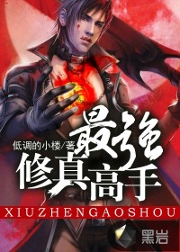 冲动的惩罚8集未删减动漫版