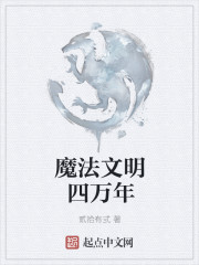 二哈和他的白猫师尊下载