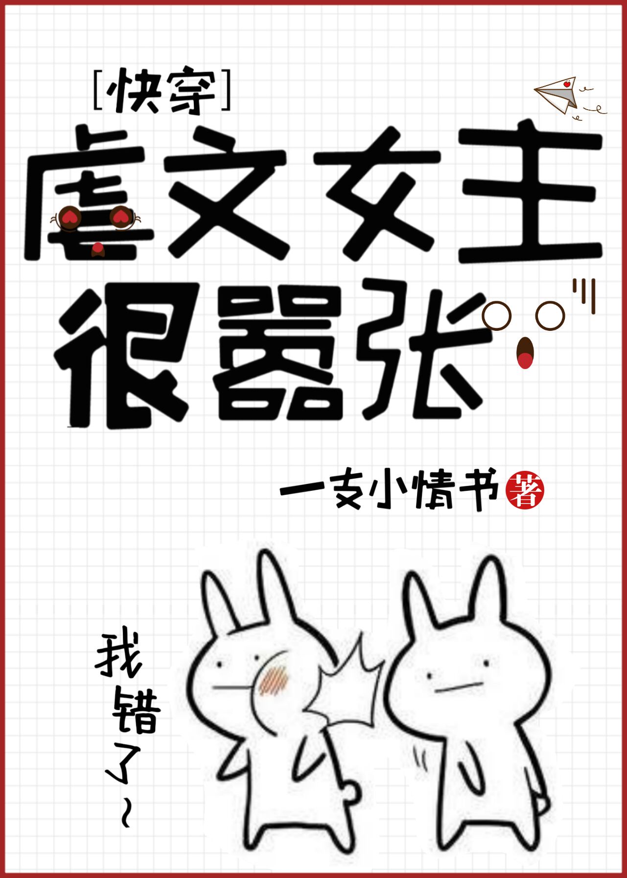 家政妇韩国漫画全集42