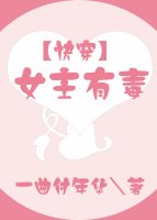 侠女叶婉霓的沉沦后续