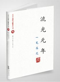 王昭君无惨本子为报仇