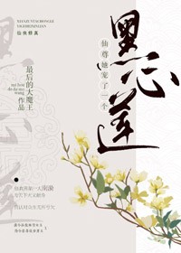 阴阳先生之末代天师