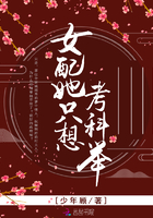 师爷请自重