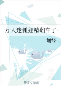 老师要稳住