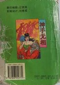 全职法师漫画(下拉式)6漫画