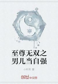 欲成欢全文阅读