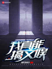 白老师高义校长txt下载