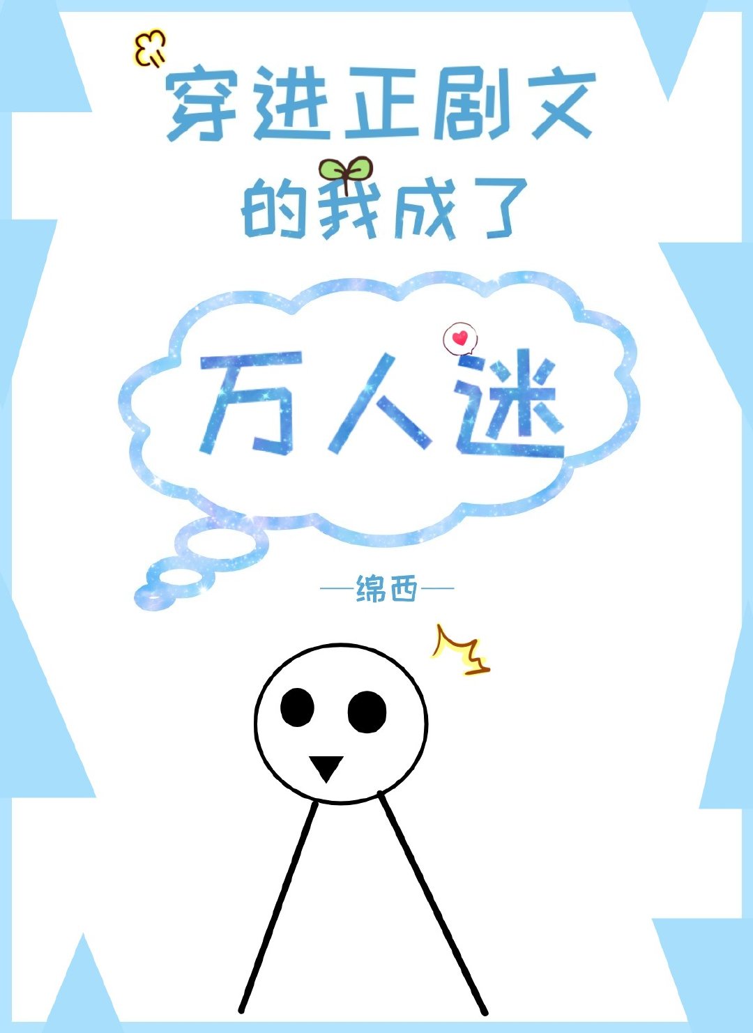 与君初相识剧情