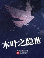 雨后小故事无删减www