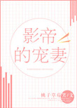 教师情事