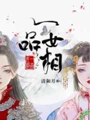 女教师日记3