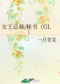 错乱红尘中gl