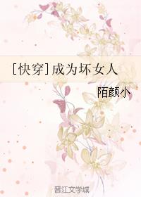 野花香小说无删减版