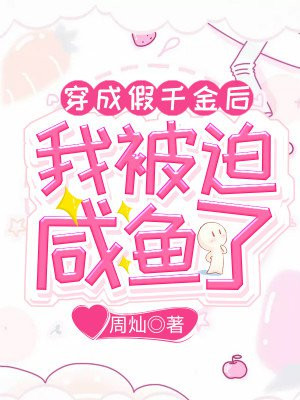 三个未婚妈妈