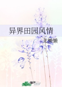 水深火热po原文小花喵