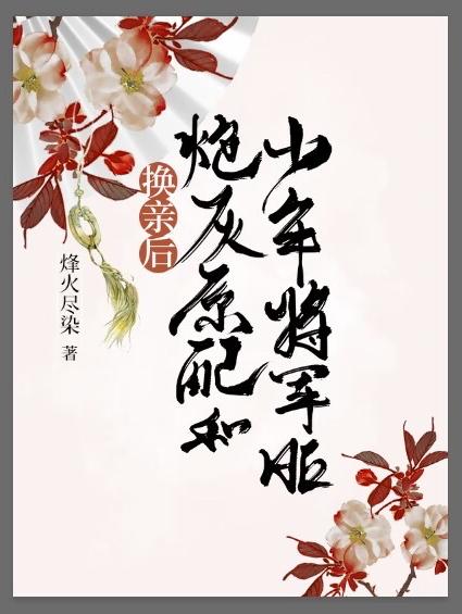 将军在上小说txt下载