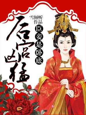 女神校花雅婷的暴露