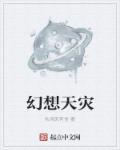 将军夫人惹不得全本