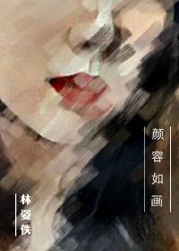 无限催眠之万女为奴