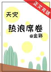 狂野小农民未删减高清