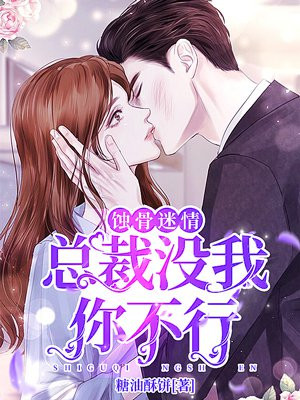 超级女友漫画