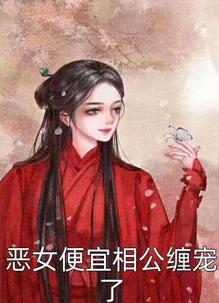 方婷小说全集目录免费