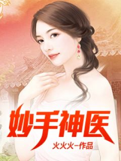 婷美内衣广告