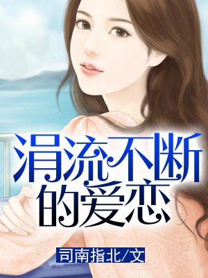 韩漫画无遮羞免费漫画