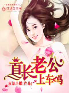 教室眠催白丝美女校花