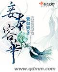 音乐老师的兔子好软水好