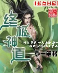 无限交换未删减版