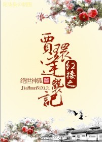 就要耽美